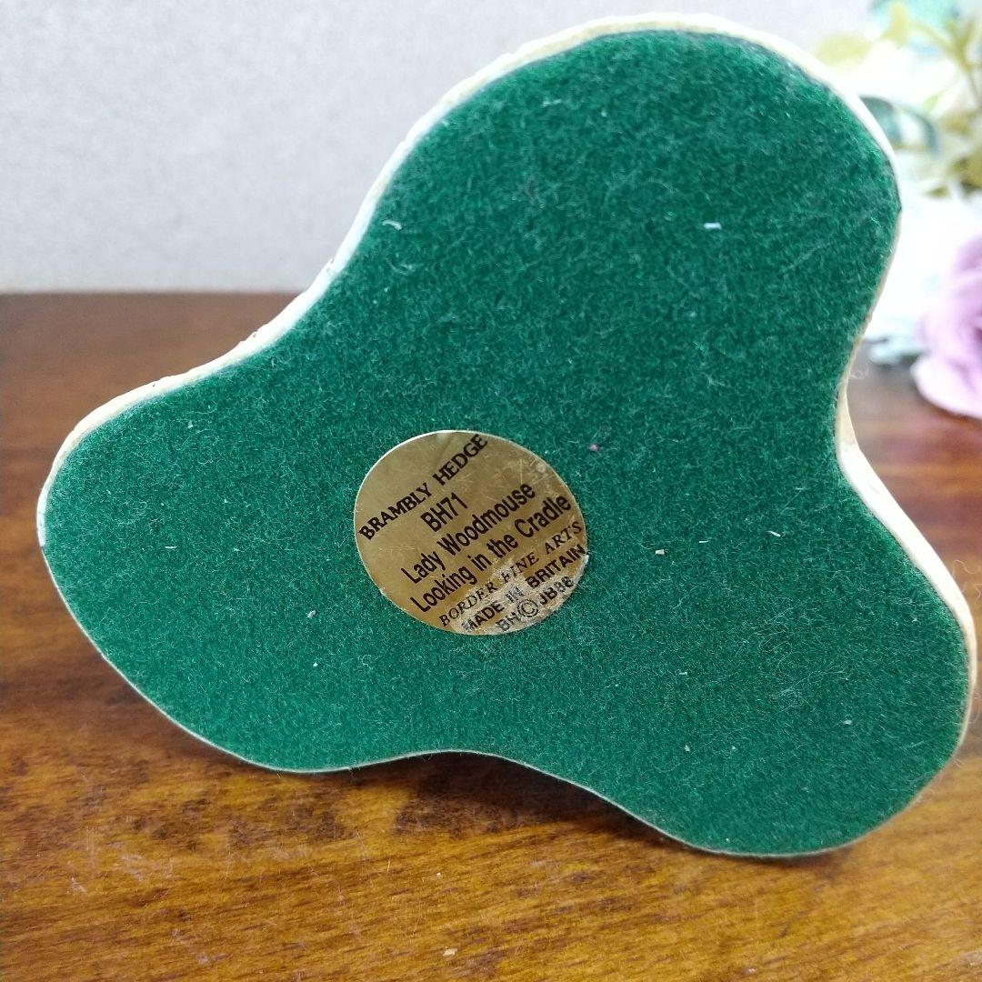 ボーダーファインアーツ ブランブリーヘッジ ゆりかご