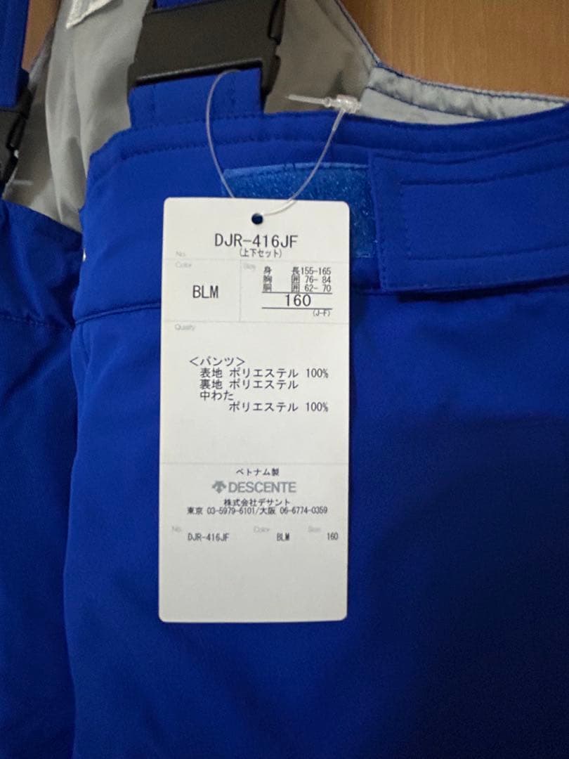 DESCENTE 子ども用スキーウェア 青　サイズ160