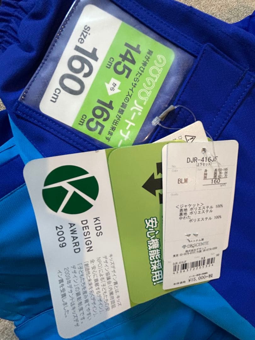 DESCENTE 子ども用スキーウェア 青　サイズ160