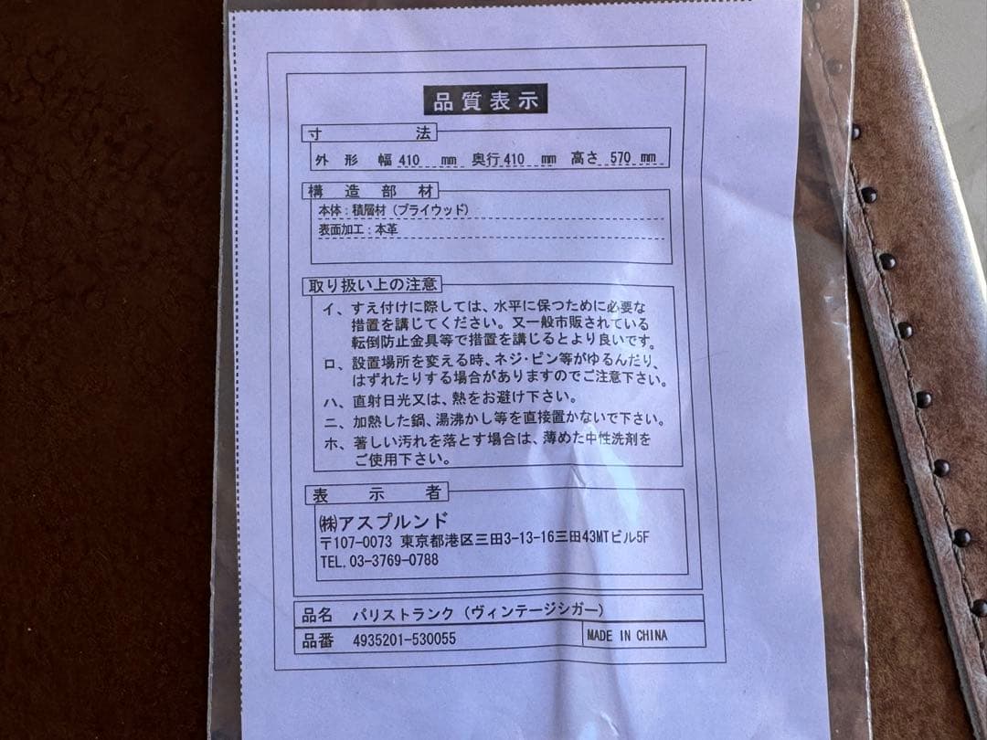 アスプルド　halo ハロ　パリストランク　本革　レザー　キャビネット