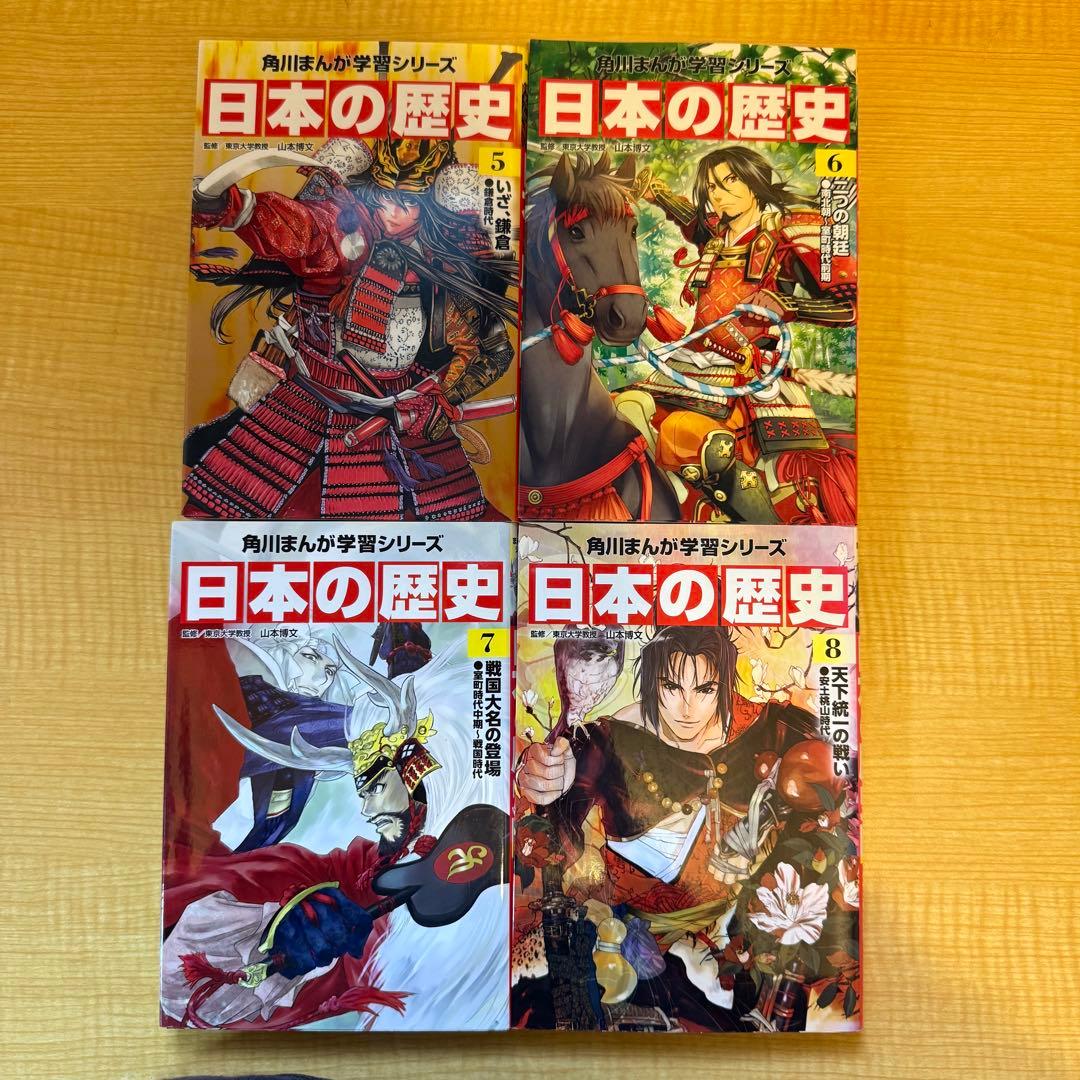日本の歴史　15巻セット