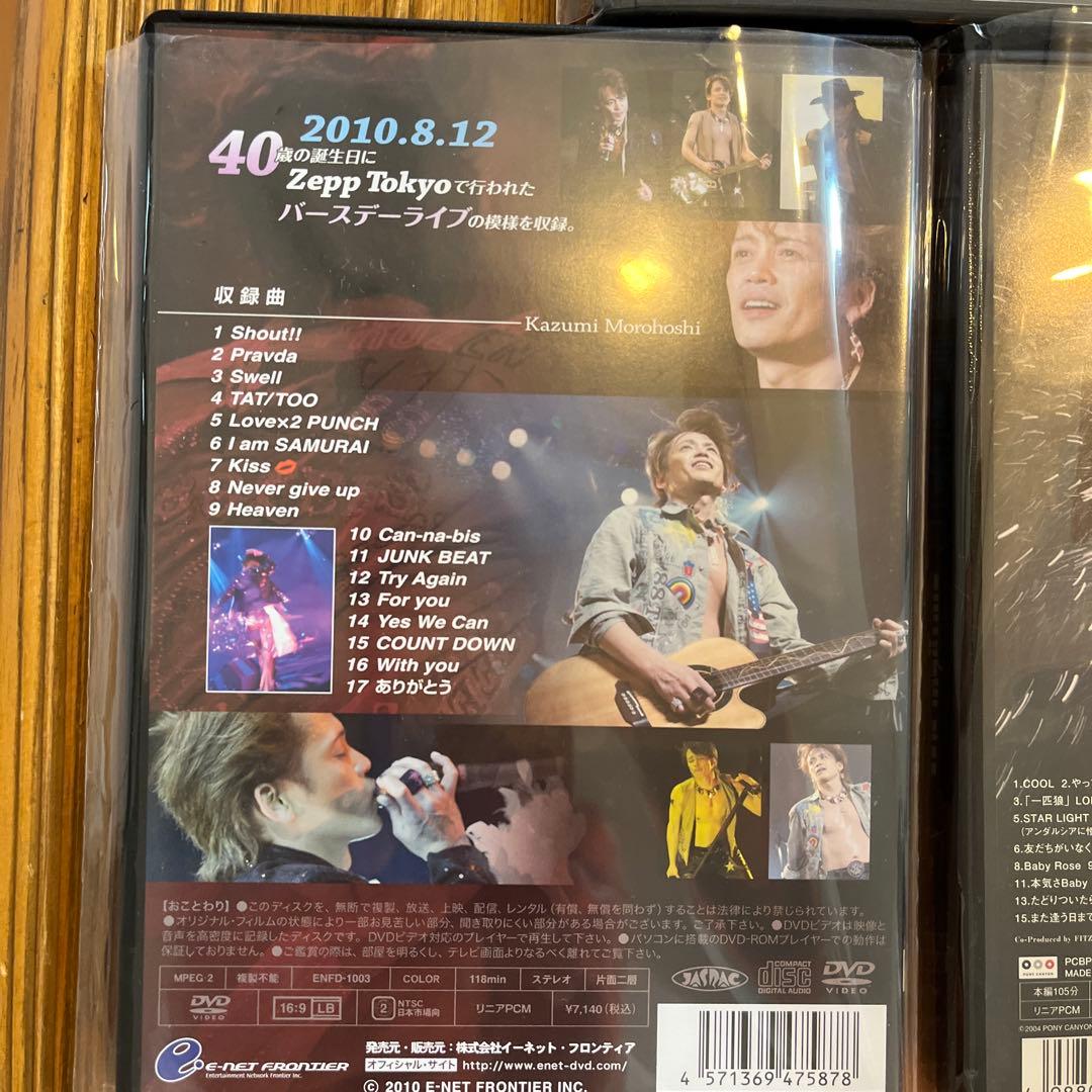 光GENJI dvd レア！3セット！超美品！➕内海光司　瞑るおおかみ黒き鴨