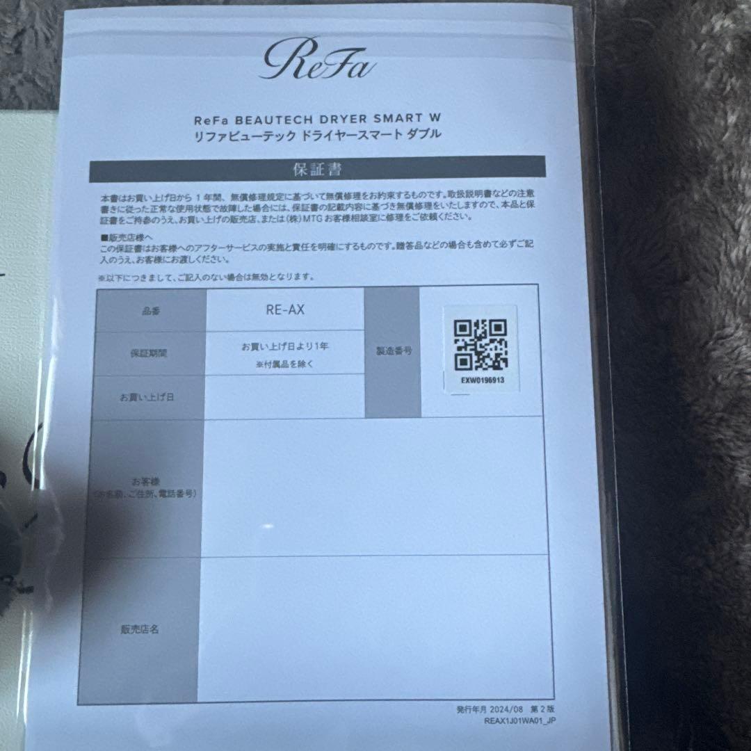 ReFa ビューテックドライヤー スマートダブル ホワイト/シルバー