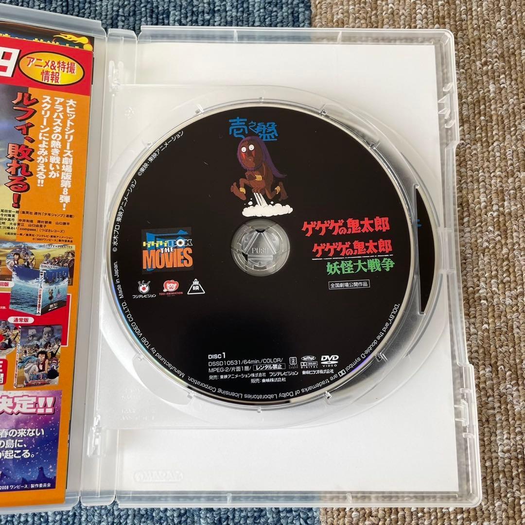 ヨウ子 ゲゲゲの鬼太郎　アニメ　実写　妖怪系　DVD まとめ売り