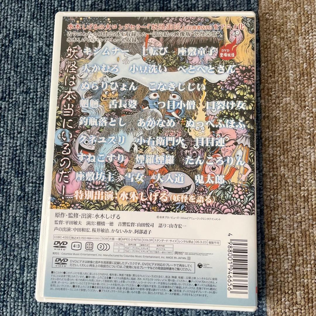 ヨウ子 ゲゲゲの鬼太郎　アニメ　実写　妖怪系　DVD まとめ売り
