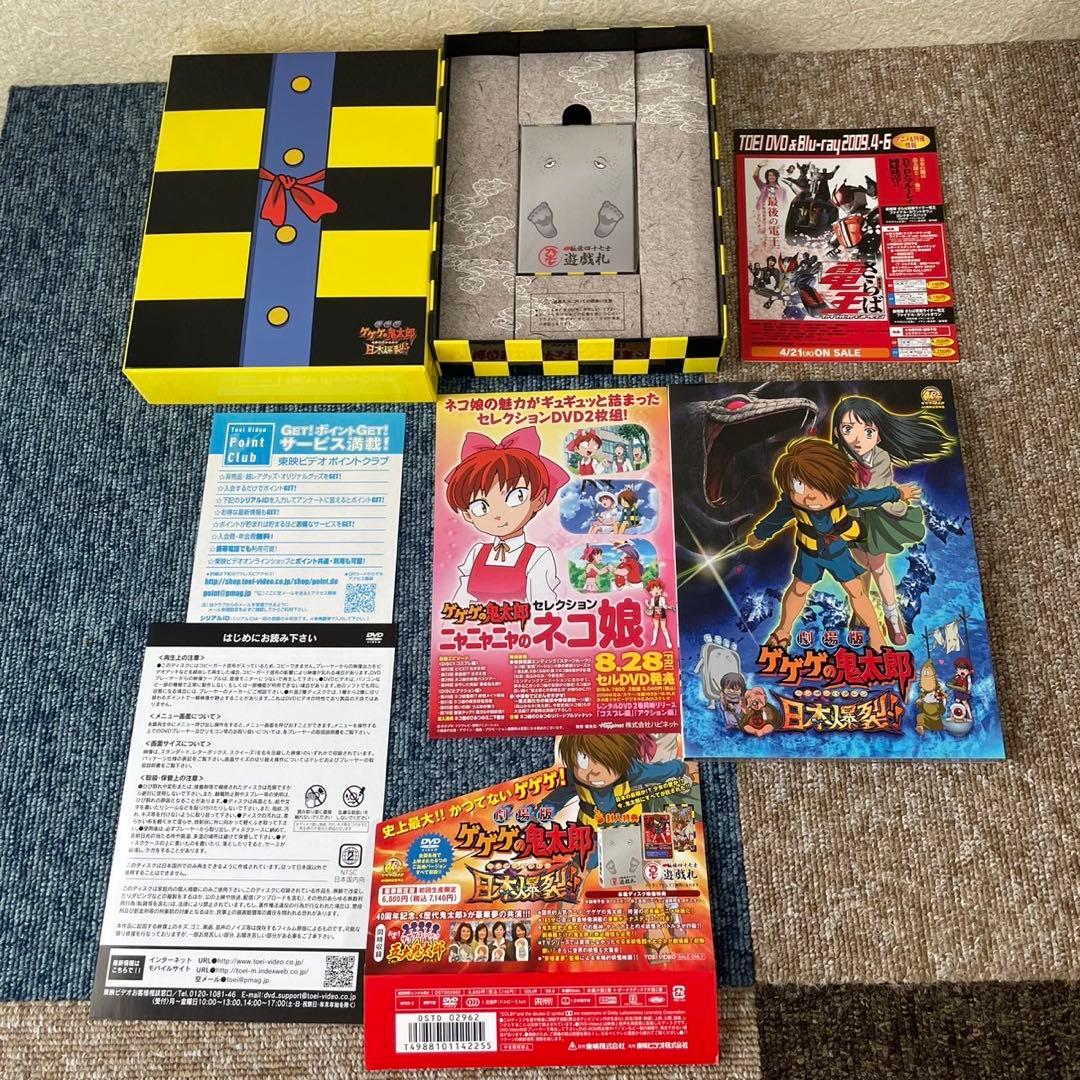 ヨウ子 ゲゲゲの鬼太郎　アニメ　実写　妖怪系　DVD まとめ売り