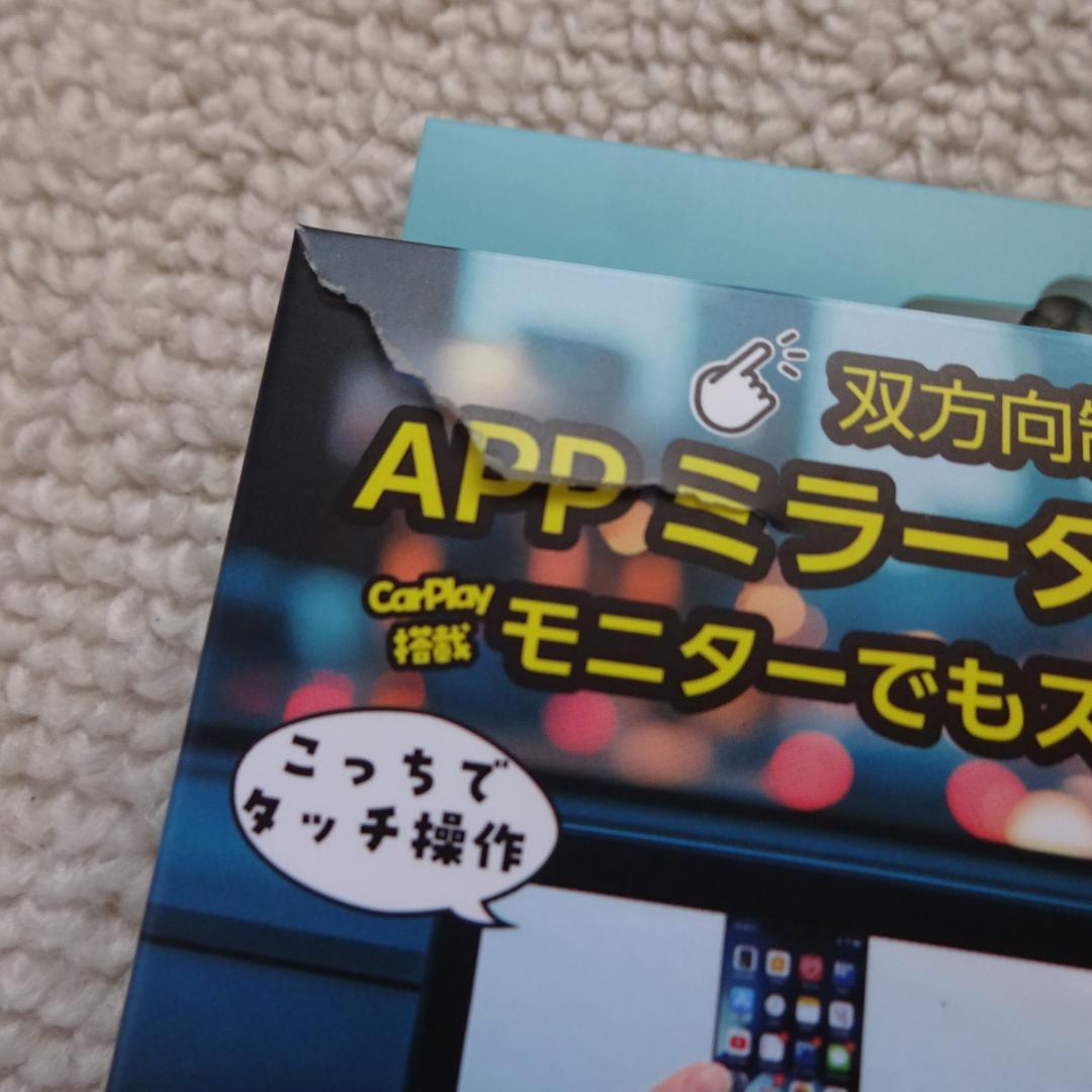 即日発送！■未使用■KEIYO ミラータッチカーアダプター AN-S155