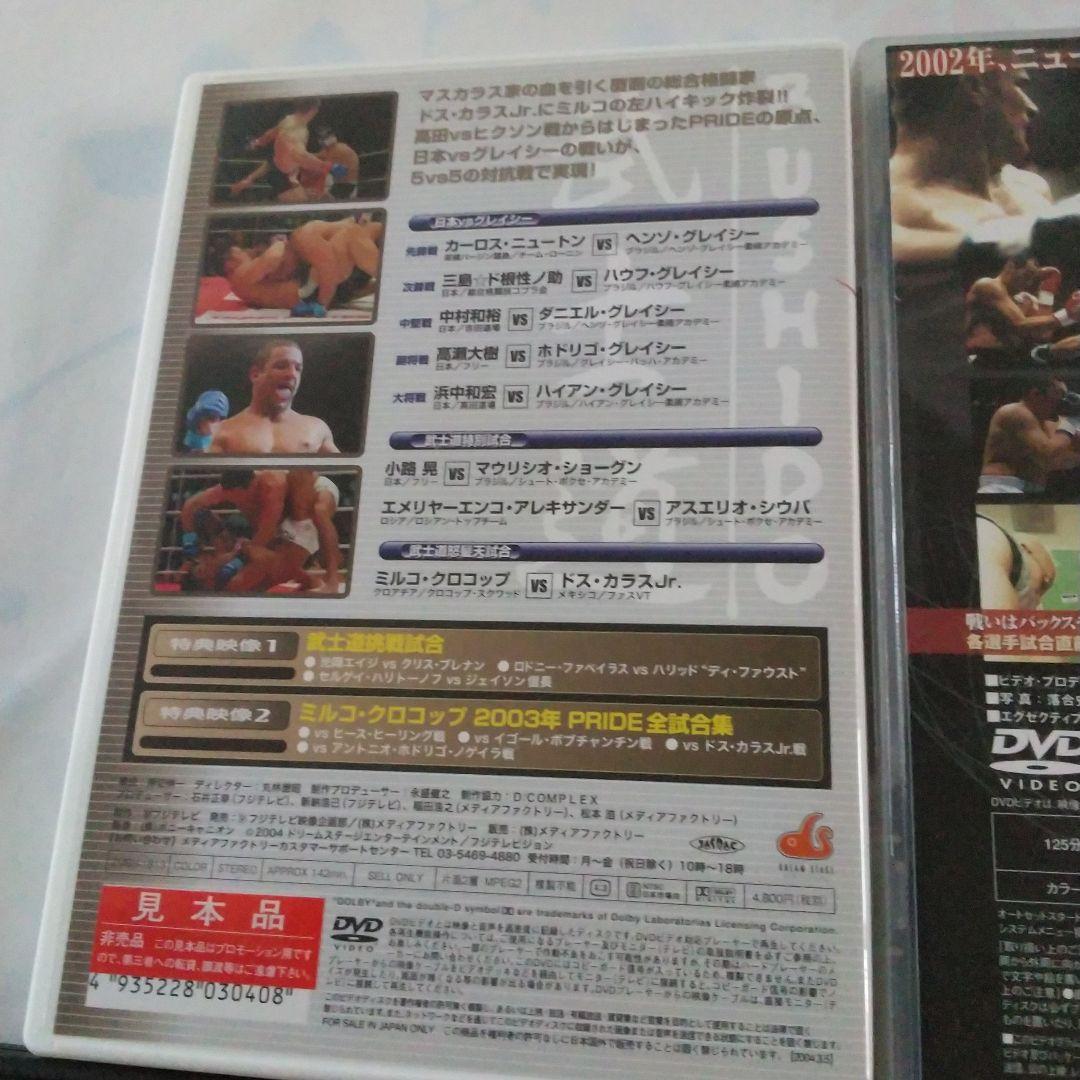 ミルコクロコップｄｖｄ　サンプル品含む