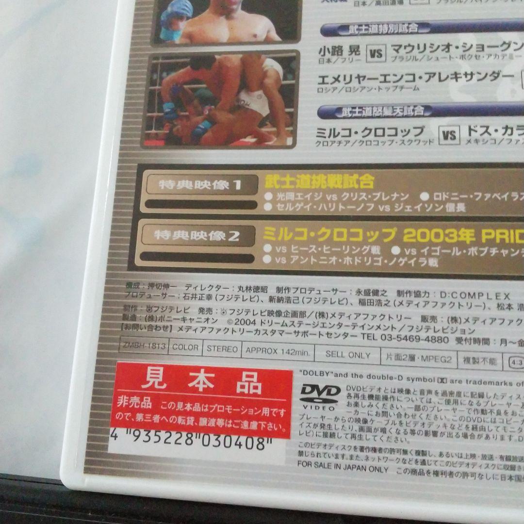 ミルコクロコップｄｖｄ　サンプル品含む