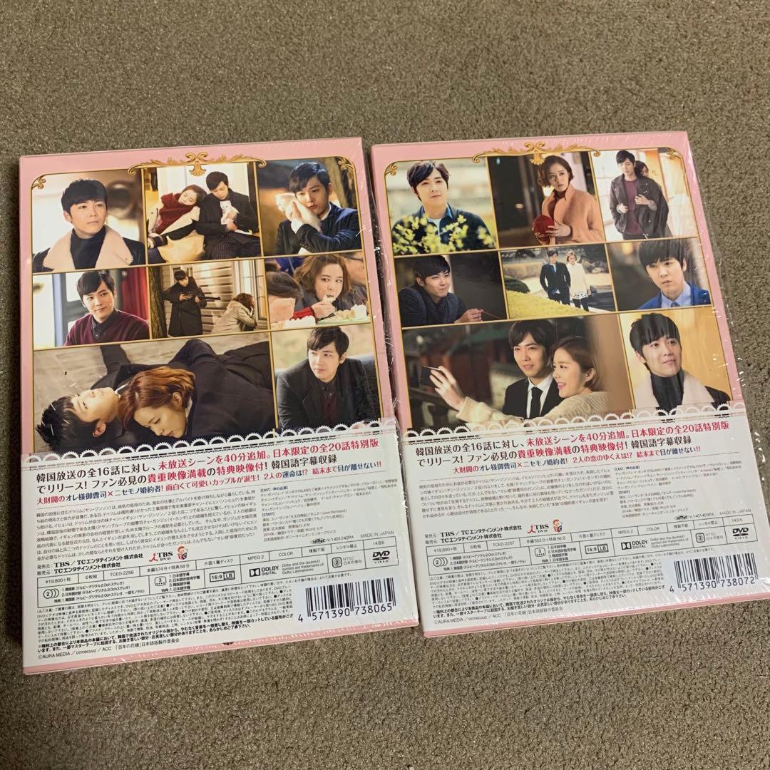 百年の花嫁 韓国未放送シーン追加特別版 DVD-BOX1.2