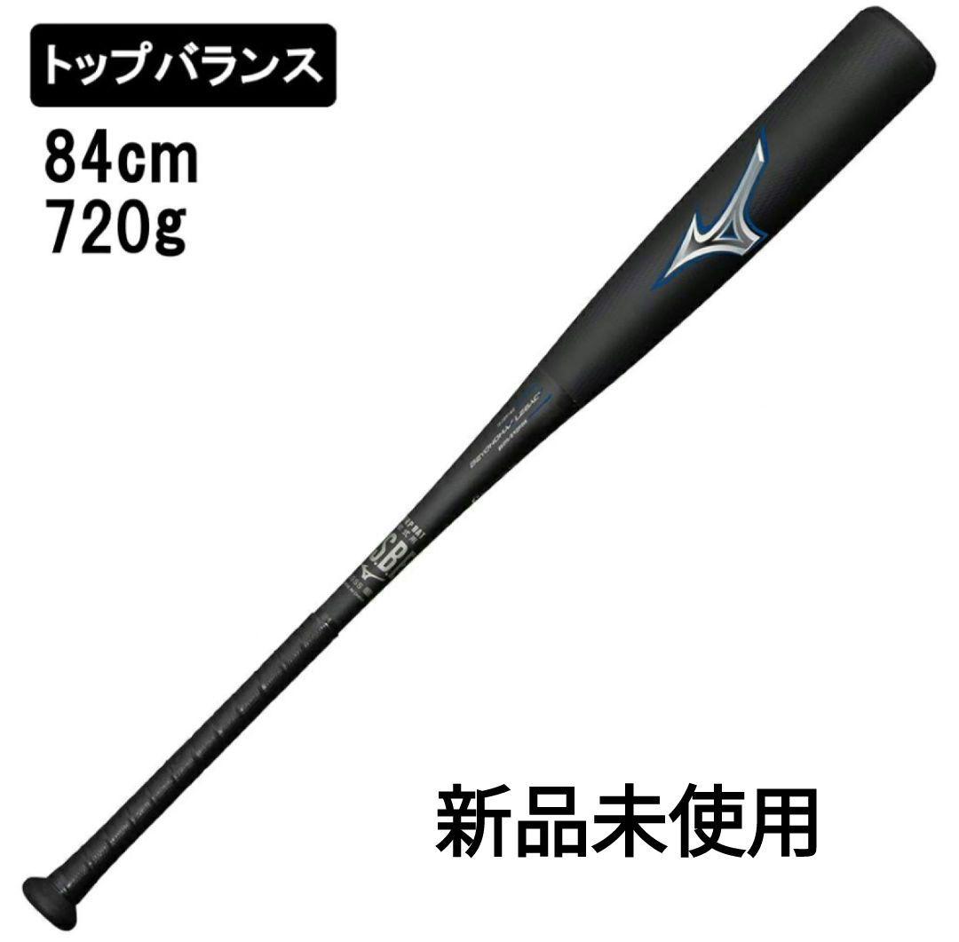 【処分価格】ミズノ 84cm 720g トップバランス ビヨンドマックスレガシー