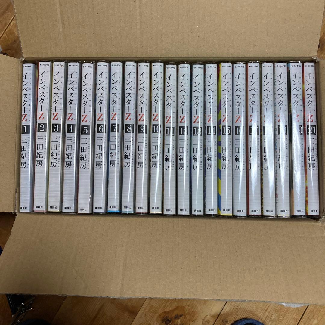 インベスターZ 全巻セット 1-21巻 三田紀房