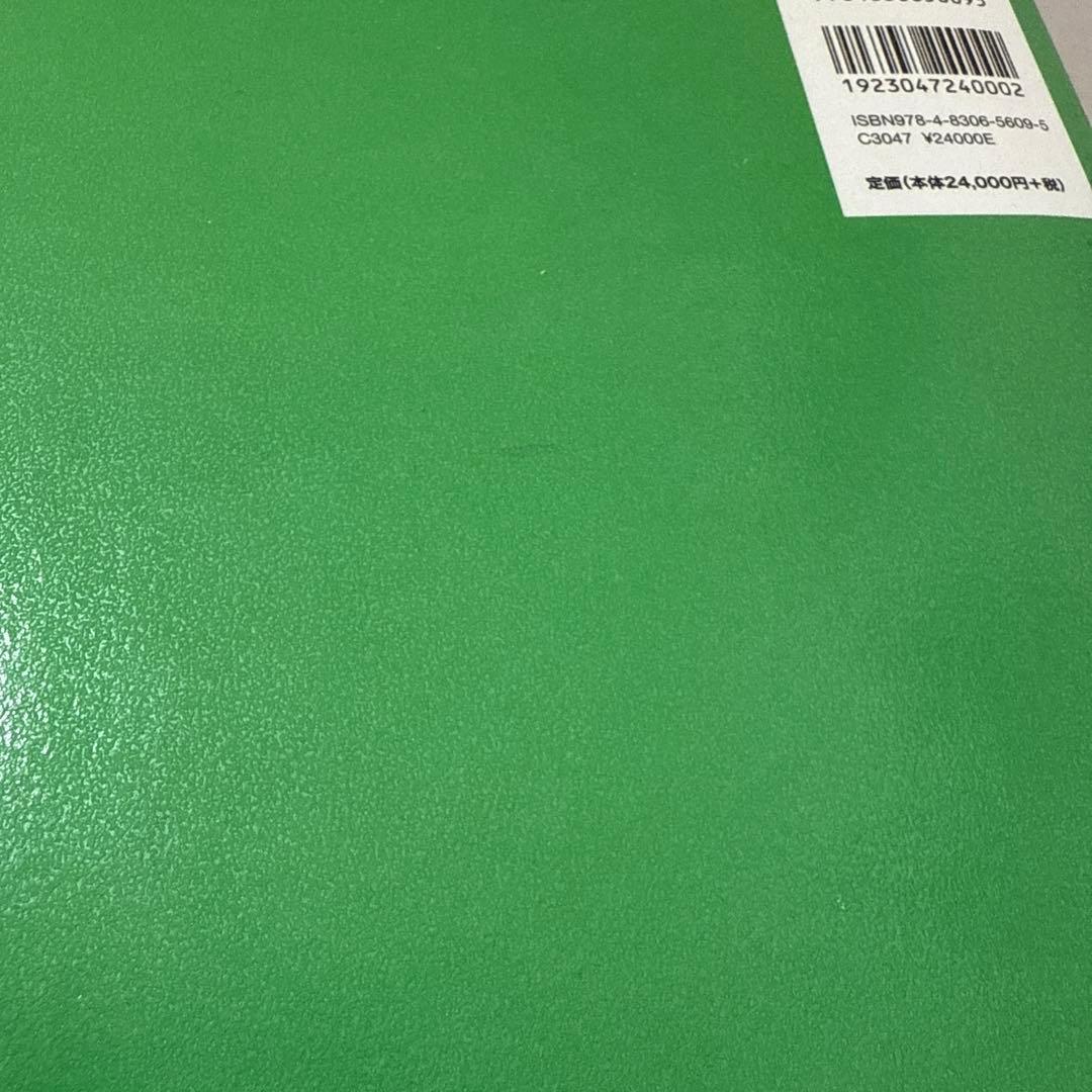 mako01 ページ 眼科検査ガイド 第3版