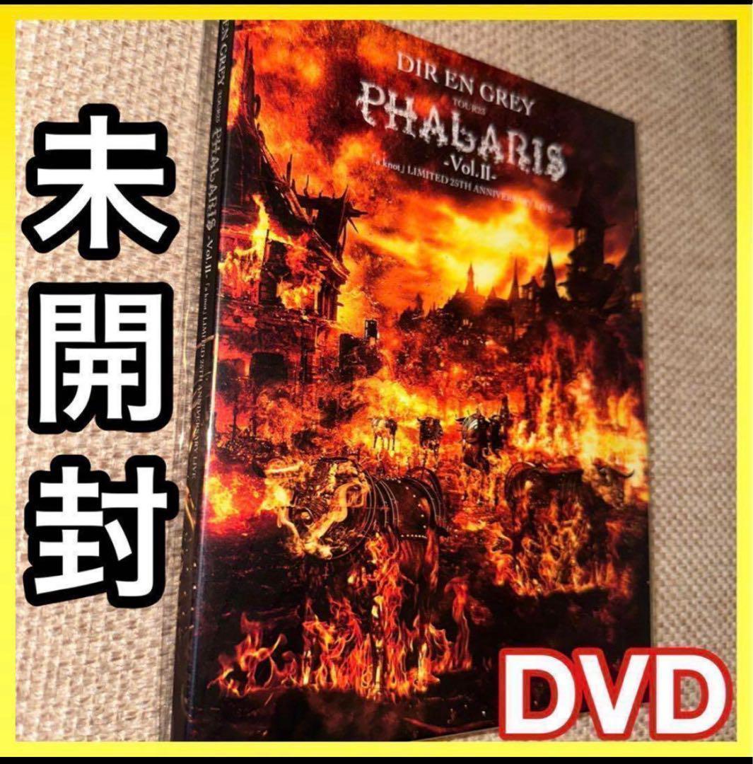 DIR EN GREY TOUR23 PHALARIS Vol.II DVD新品