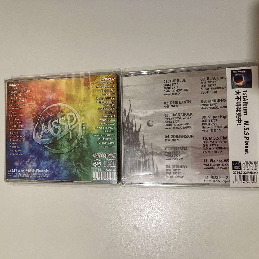 MSSP(M.S.S Project)CDまとめ売り