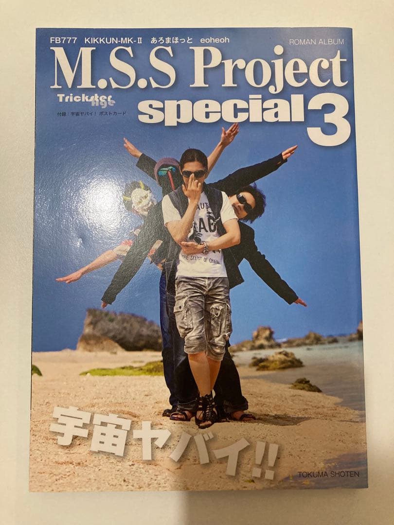 MSSP(M.S.S Project)CDまとめ売り