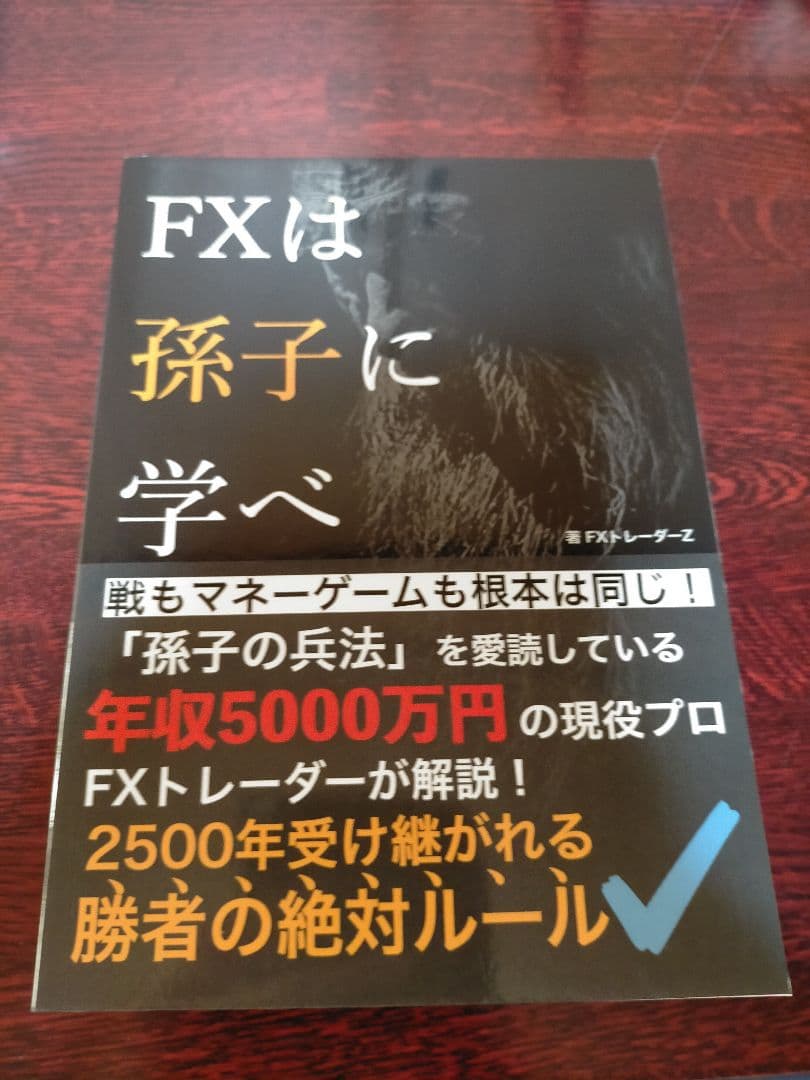 FXトレード手法 書籍セット 17冊