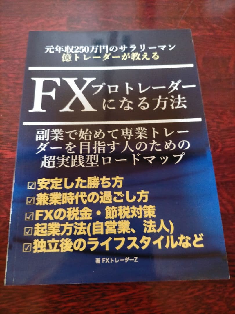 FXトレード手法 書籍セット 17冊