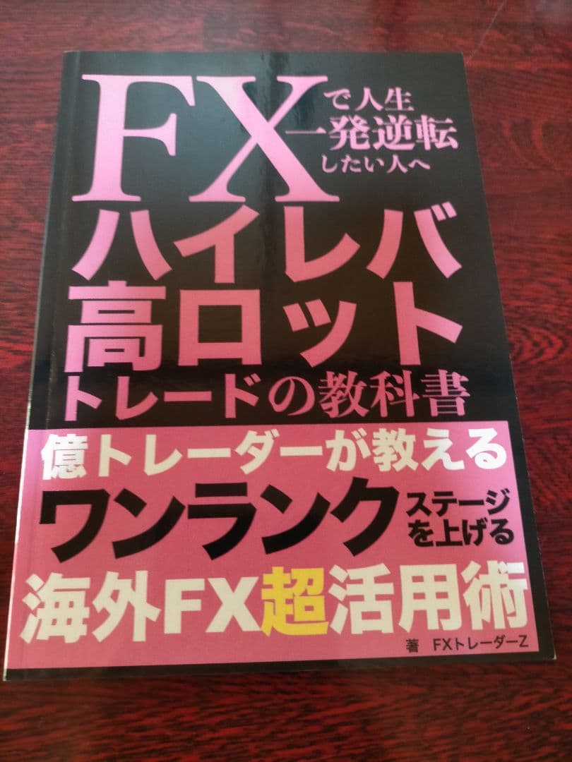 FXトレード手法 書籍セット 17冊