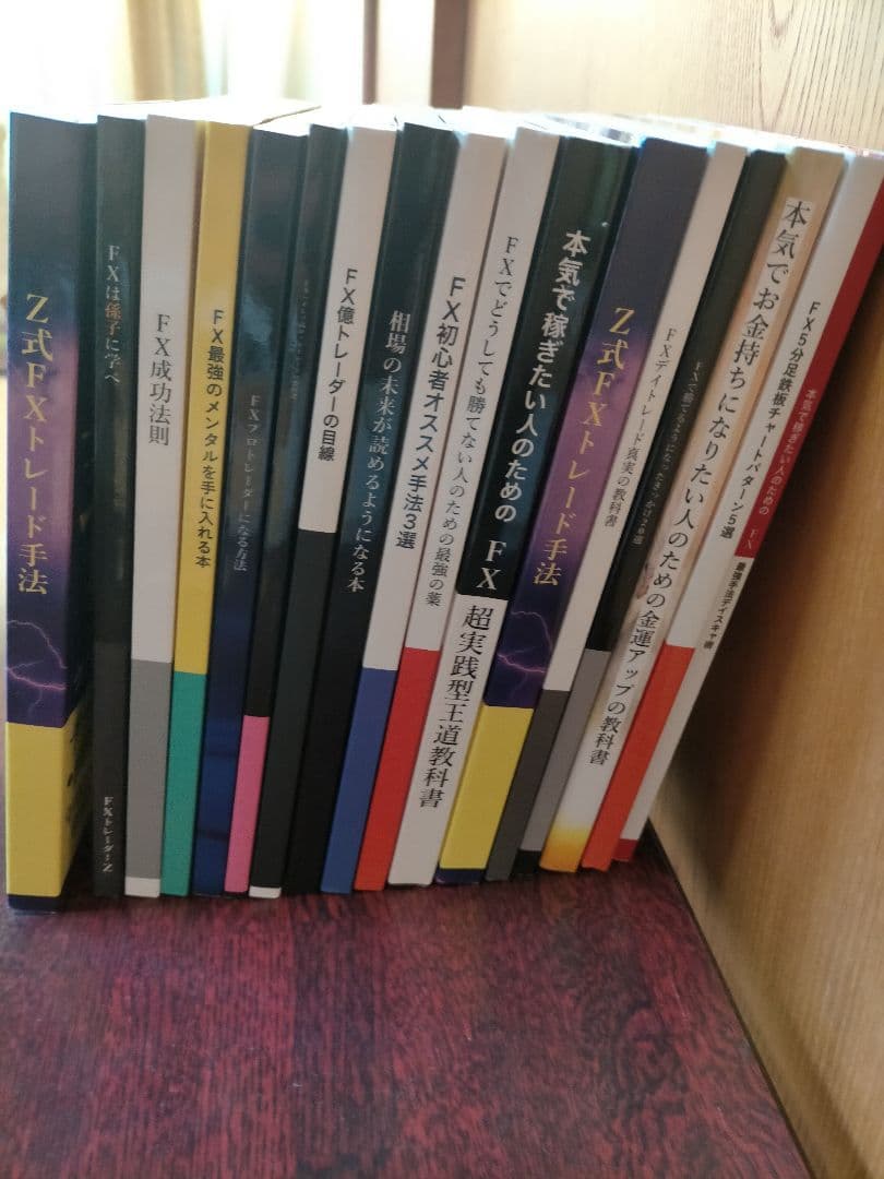 FXトレード手法 書籍セット 17冊