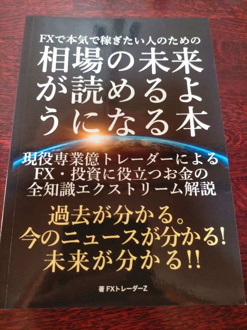 FXトレード手法 書籍セット 17冊