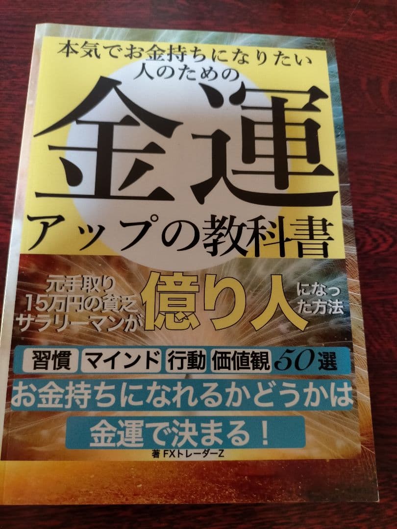 FXトレード手法 書籍セット 17冊