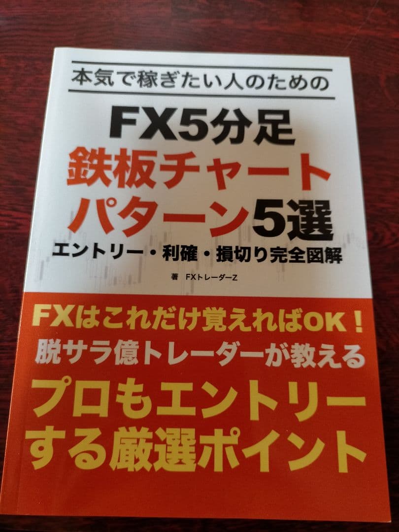 FXトレード手法 書籍セット 17冊