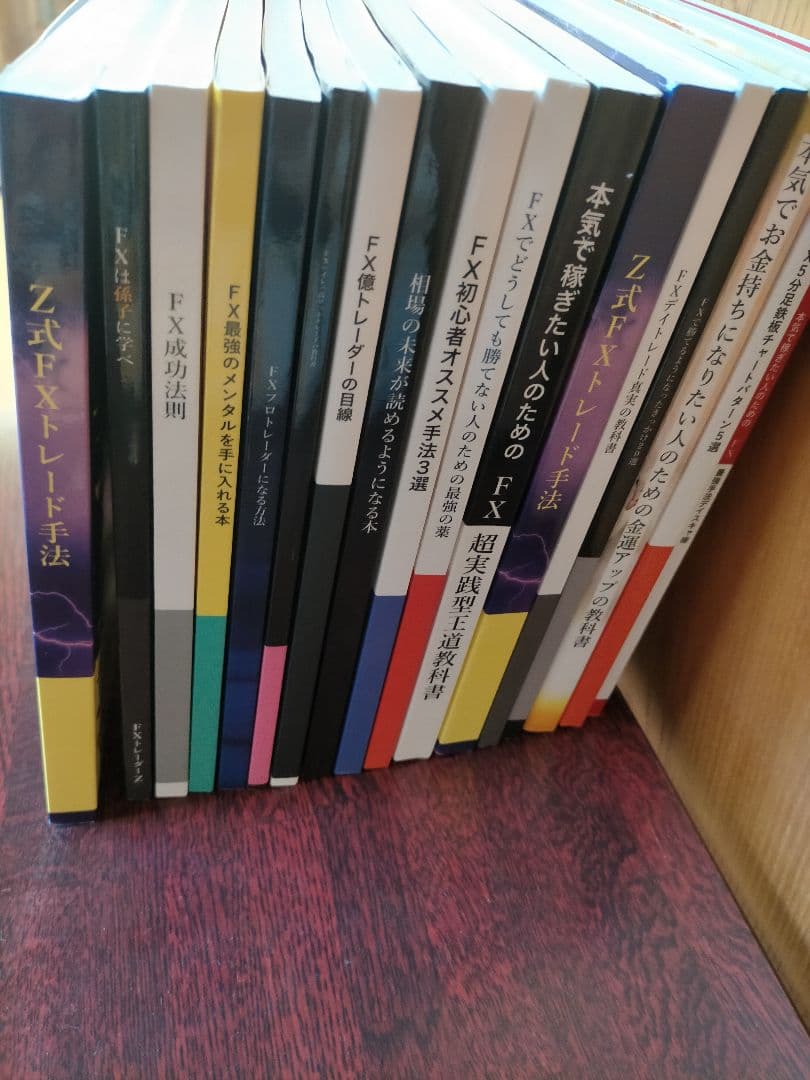 FXトレード手法 書籍セット 17冊