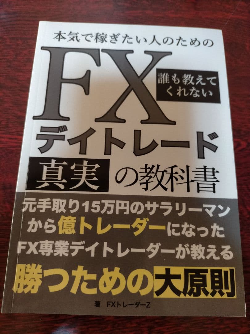 FXトレード手法 書籍セット 17冊