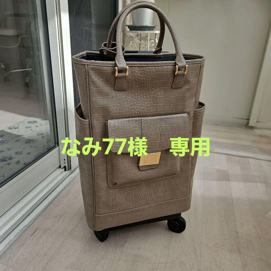 スワニー　　クロコダイル調　キャリーバッグ