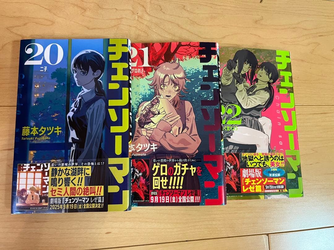 チェンソーマン　1〜22巻　既刊全巻セット