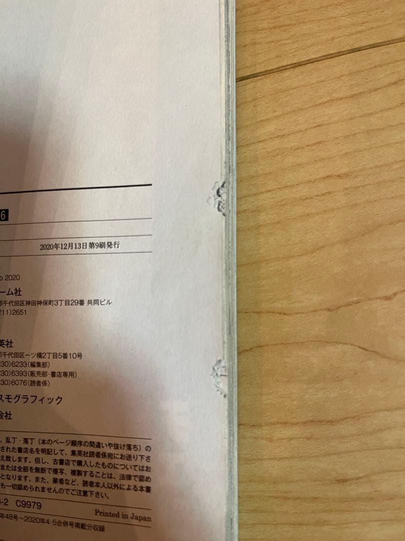 チェンソーマン　1〜22巻　既刊全巻セット