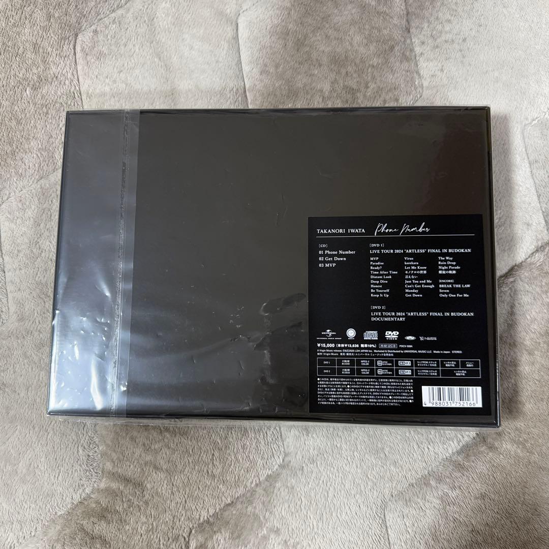 岩田剛典 MATE限定完全受注生産デラックスBOX トレカ シリアルナンバー無し