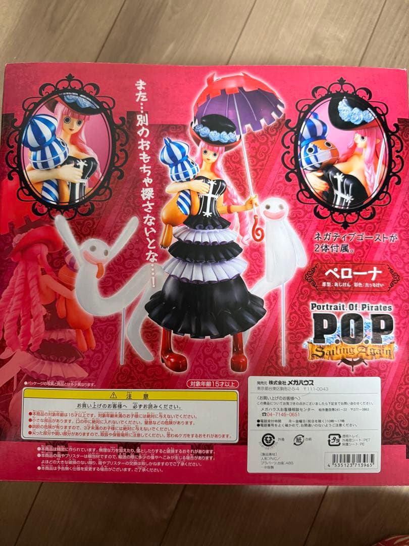 PERHONA Portrait Of Pirates フィギュア