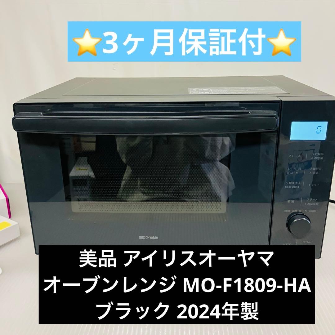 10r118 アイリスオーヤマ オーブンレンジ MO-F1809-HA ブラック