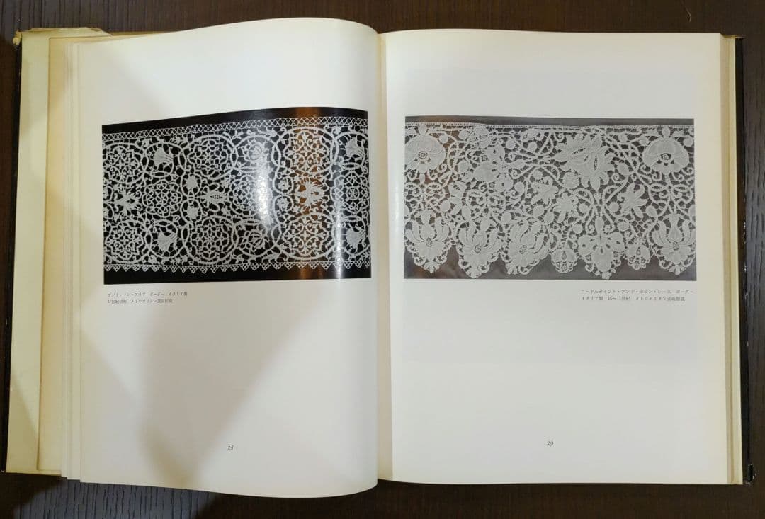 【初版】レースの歴史とデザイン 非売品