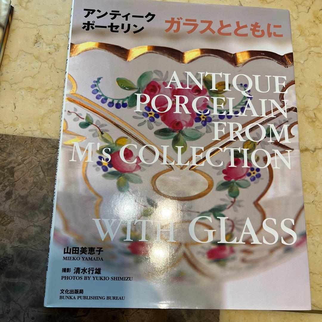 大型本　アンティークポーセリン M's コレクション　6冊セット