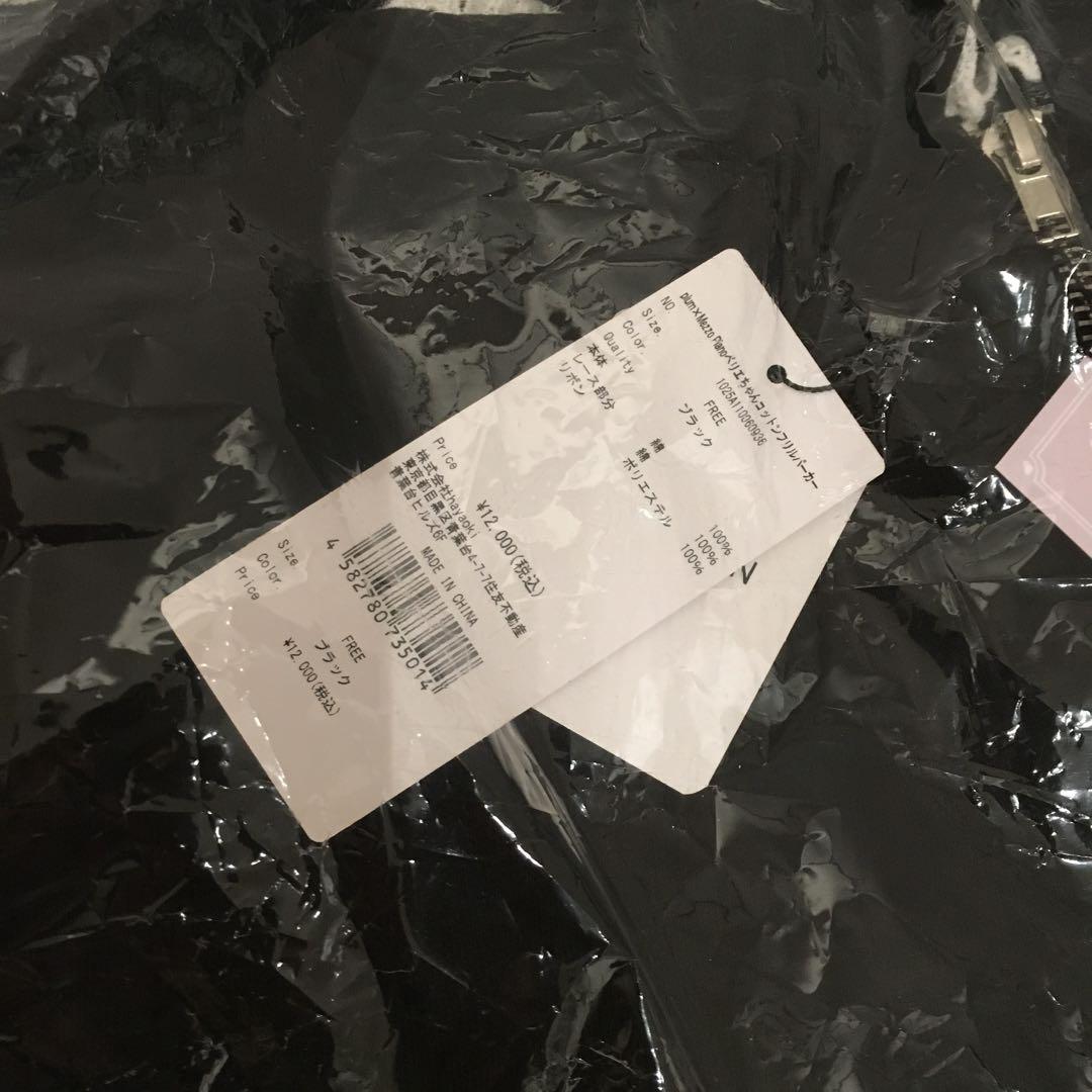 pium×Mezzo Piano ベリエちゃんコットンフリルパーカー　ぴうむ