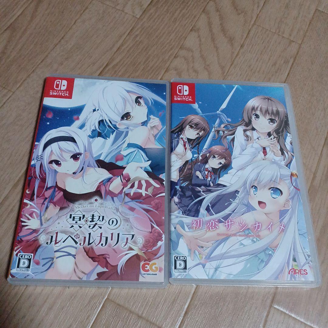 冥契のルペルカリア&初恋サンカイメ　セット