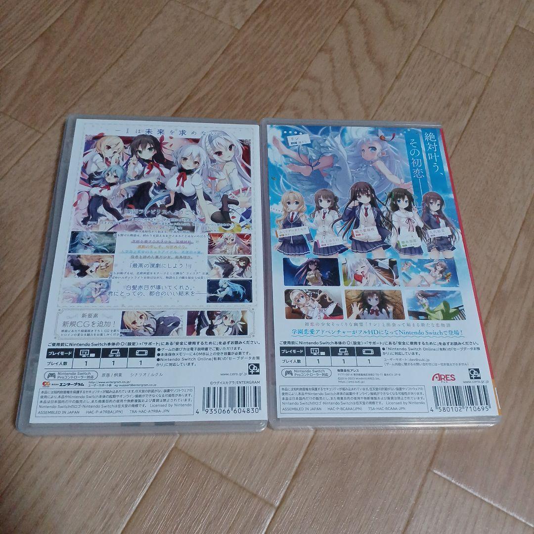 冥契のルペルカリア&初恋サンカイメ　セット