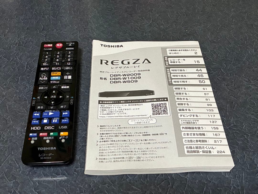 TOSHIBA REGZA DBR-W509 ブルーレイレコーダー 2020年製
