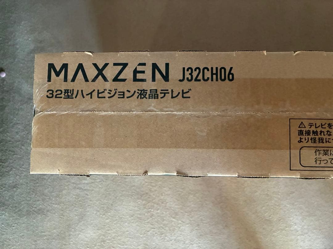 MAXZENマクスゼンJ32CH06 32型液晶テレビ　未使用品