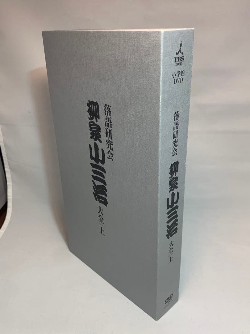 柳家小三治/落語研究会 柳家小三治大全 上〈10枚組〉