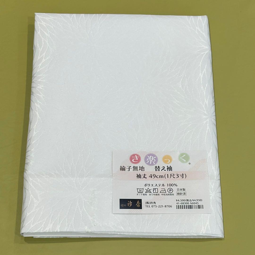 【替袖付き】衿秀 き楽っく長襦袢 Lサイズ　袷用/替袖【むじな菊】