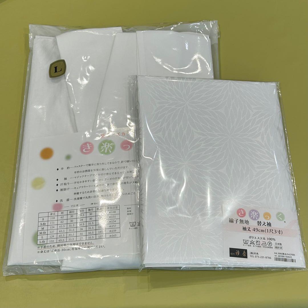 【替袖付き】衿秀 き楽っく長襦袢 Lサイズ　袷用/替袖【むじな菊】