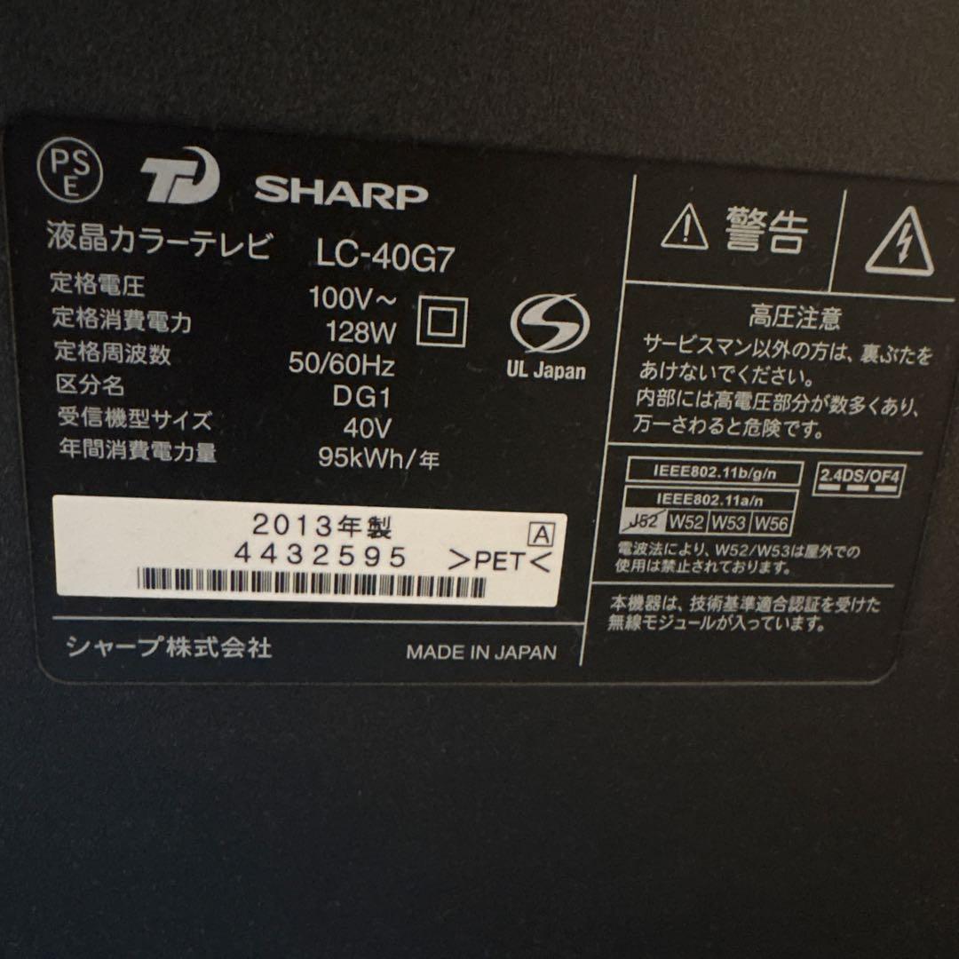 SHARP AQUOS クアトロン 液晶テレビ LC-40G7