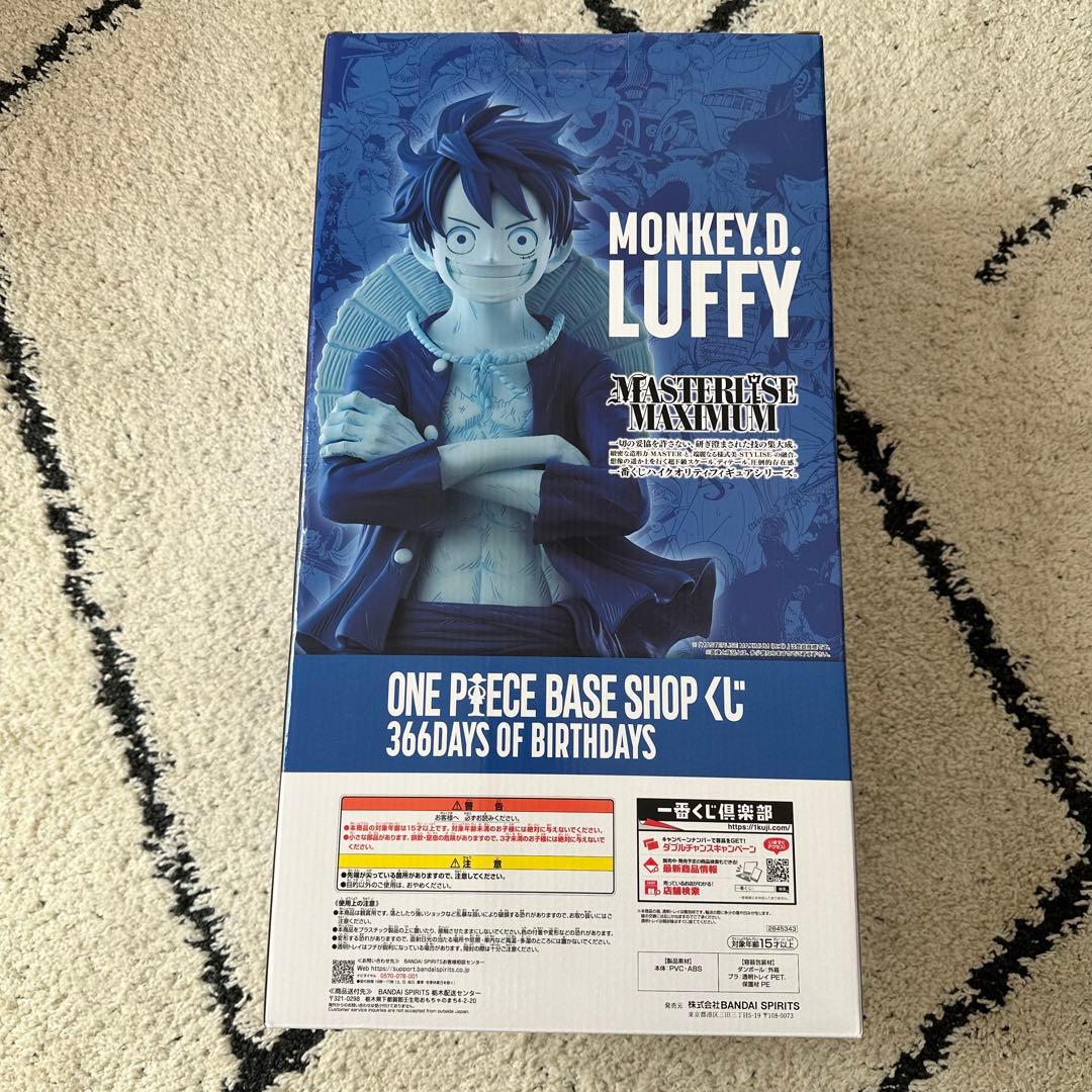 ONEPIECE BASESHOPくじ ラストワン賞