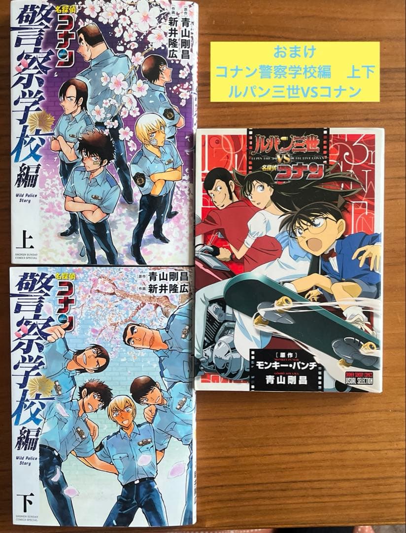 コナン全巻セット　1巻〜107巻(全巻)