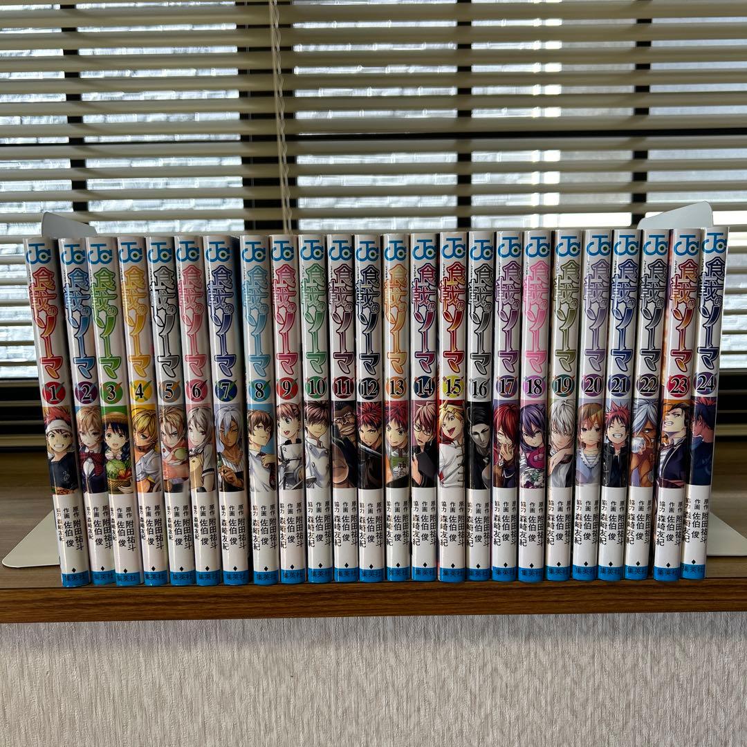 食戟のソーマ 1~24巻