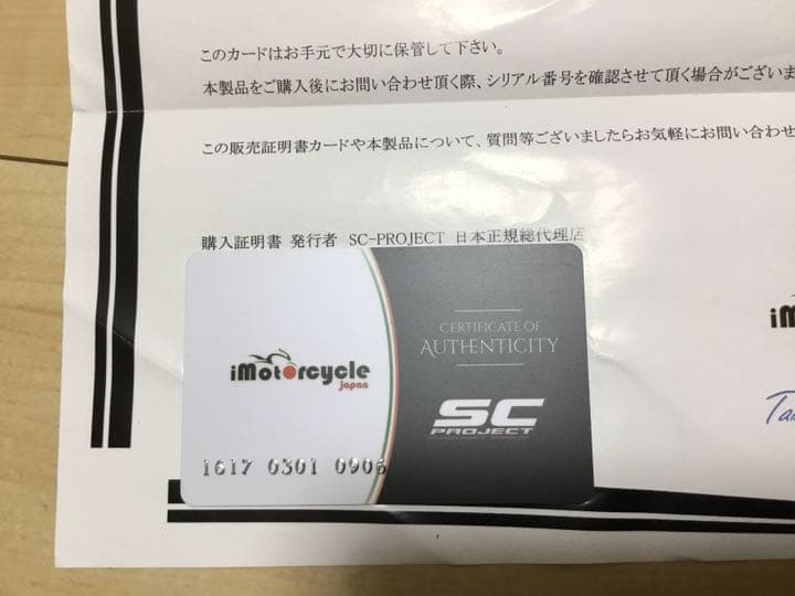 SC-PROJECT SCプロジェクト ：S1 スリップオンサイレンサー